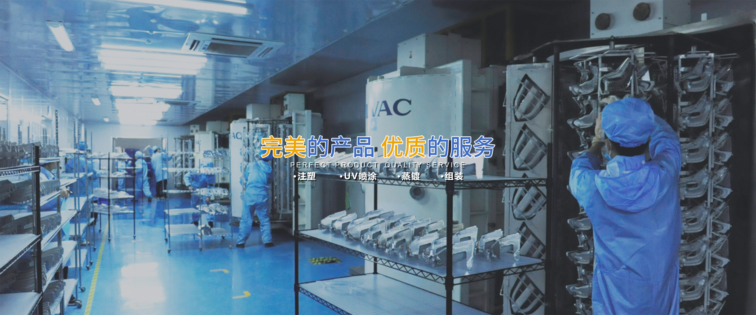 注塑加工,汽(qì)車(chē)零部件廠家,注(zhù)塑廠(chǎng)家,車燈配(pèi)件